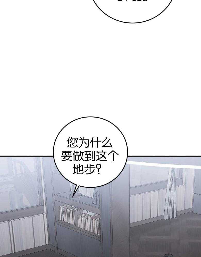 《私人房间》漫画最新章节第85话 无法控制的感情免费下拉式在线观看章节第【16】张图片