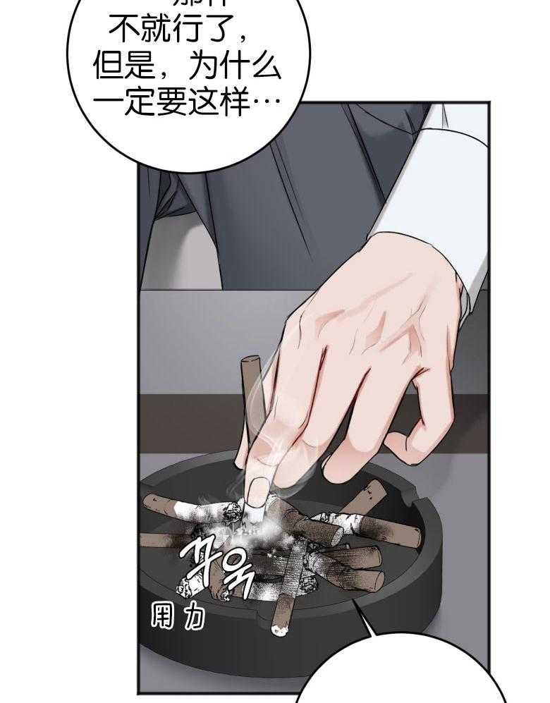 《私人房间》漫画最新章节第85话 无法控制的感情免费下拉式在线观看章节第【10】张图片