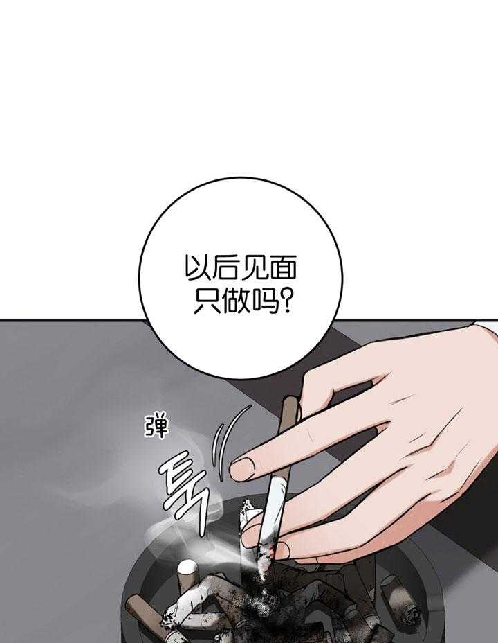 《私人房间》漫画最新章节第85话 无法控制的感情免费下拉式在线观看章节第【24】张图片