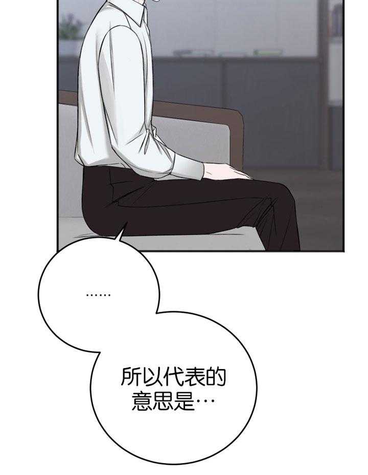 《私人房间》漫画最新章节第85话 无法控制的感情免费下拉式在线观看章节第【25】张图片