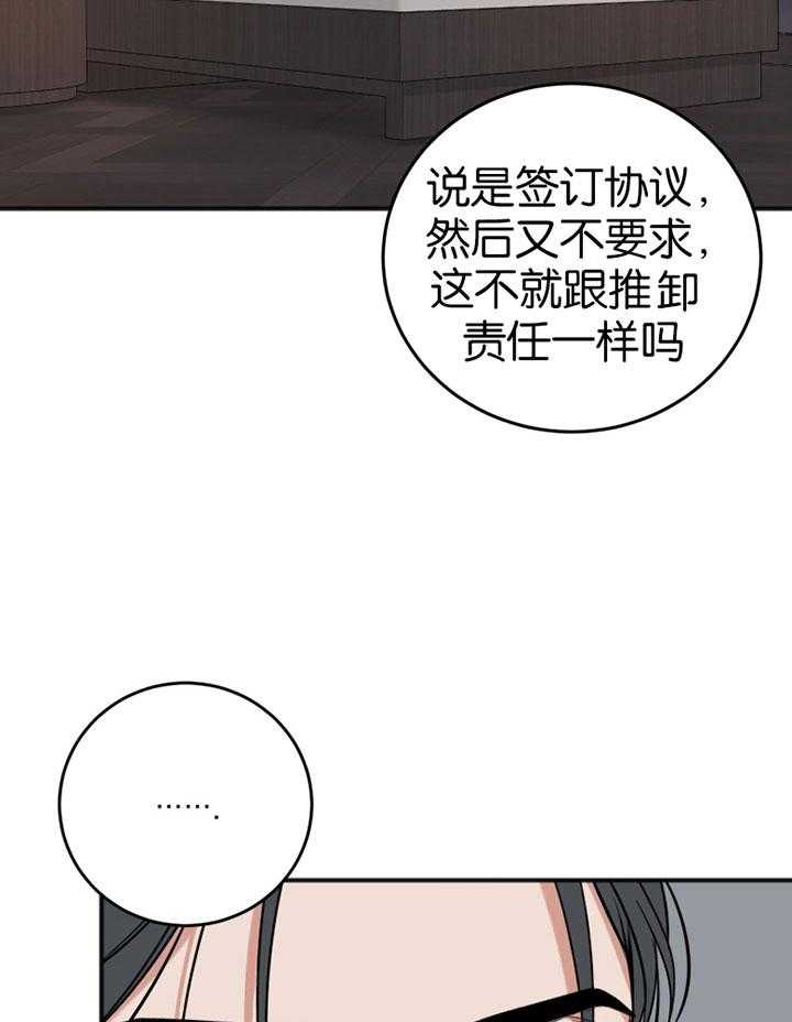 《私人房间》漫画最新章节第85话 无法控制的感情免费下拉式在线观看章节第【31】张图片