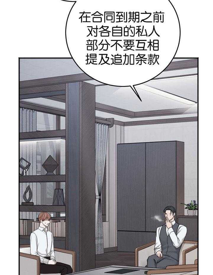 《私人房间》漫画最新章节第85话 无法控制的感情免费下拉式在线观看章节第【29】张图片