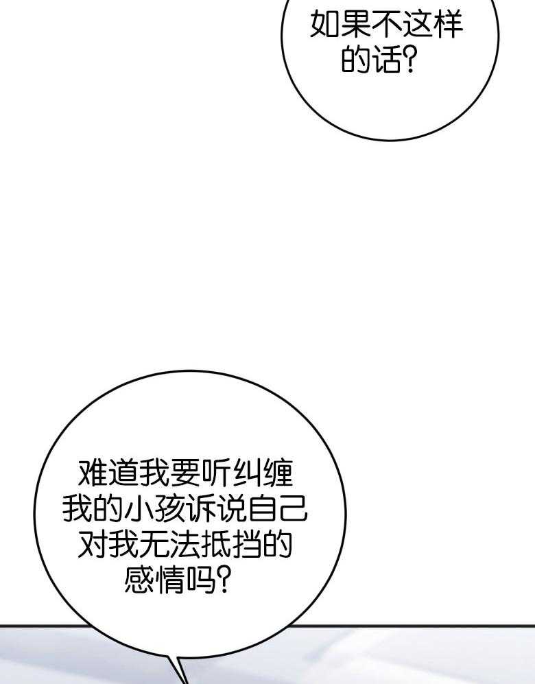 《私人房间》漫画最新章节第85话 无法控制的感情免费下拉式在线观看章节第【9】张图片