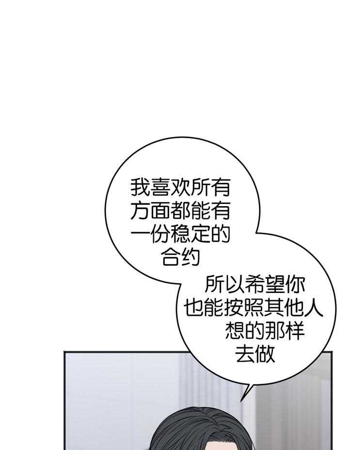 《私人房间》漫画最新章节第85话 无法控制的感情免费下拉式在线观看章节第【35】张图片