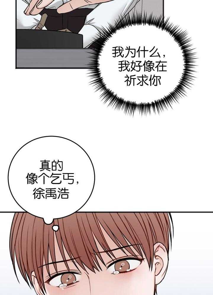 《私人房间》漫画最新章节第86话 难以承受免费下拉式在线观看章节第【30】张图片