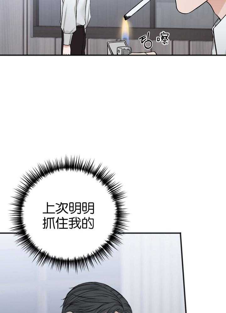 《私人房间》漫画最新章节第86话 难以承受免费下拉式在线观看章节第【17】张图片