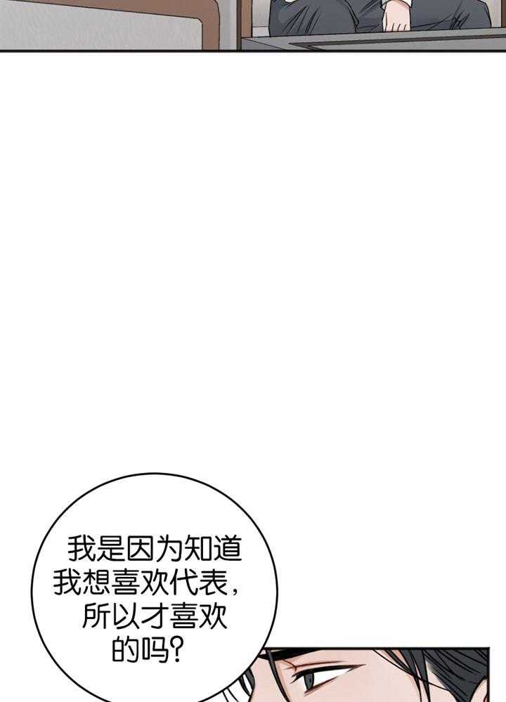 《私人房间》漫画最新章节第86话 难以承受免费下拉式在线观看章节第【27】张图片