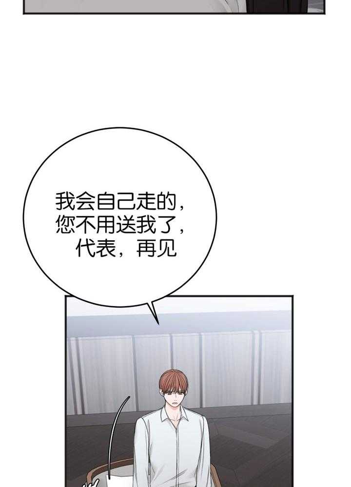 《私人房间》漫画最新章节第86话 难以承受免费下拉式在线观看章节第【22】张图片