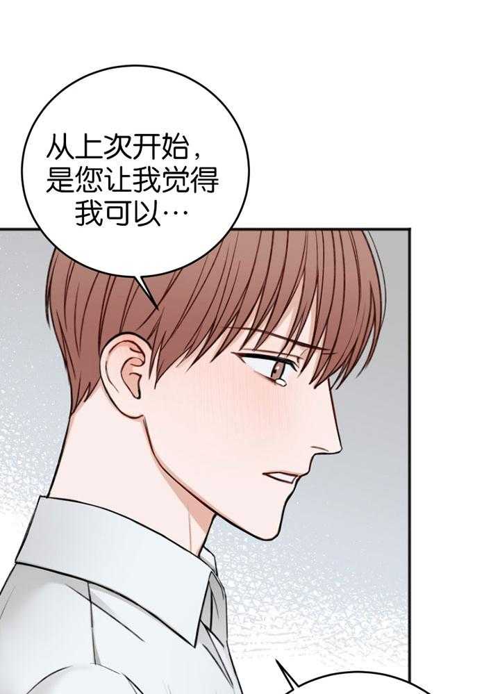 《私人房间》漫画最新章节第86话 难以承受免费下拉式在线观看章节第【25】张图片