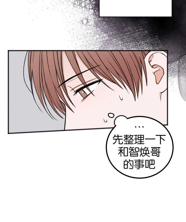 《私人房间》漫画最新章节第86话 难以承受免费下拉式在线观看章节第【4】张图片