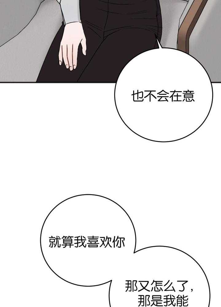 《私人房间》漫画最新章节第86话 难以承受免费下拉式在线观看章节第【36】张图片