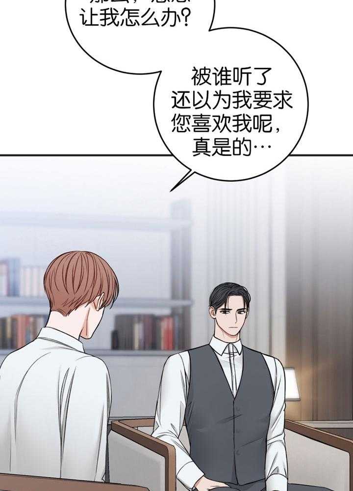 《私人房间》漫画最新章节第86话 难以承受免费下拉式在线观看章节第【28】张图片