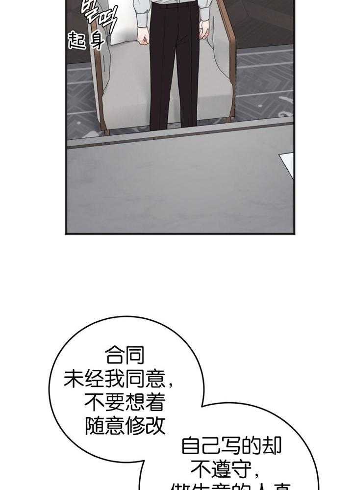 《私人房间》漫画最新章节第86话 难以承受免费下拉式在线观看章节第【21】张图片