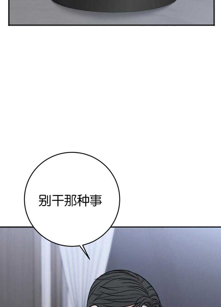 《私人房间》漫画最新章节第86话 难以承受免费下拉式在线观看章节第【33】张图片