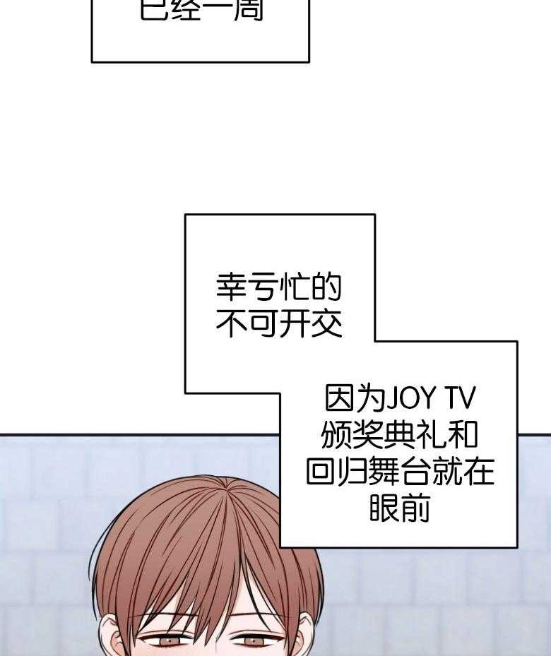 《私人房间》漫画最新章节第86话 难以承受免费下拉式在线观看章节第【8】张图片