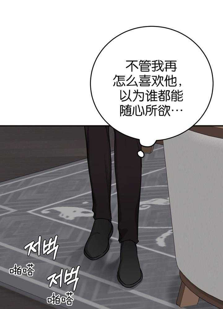 《私人房间》漫画最新章节第86话 难以承受免费下拉式在线观看章节第【19】张图片