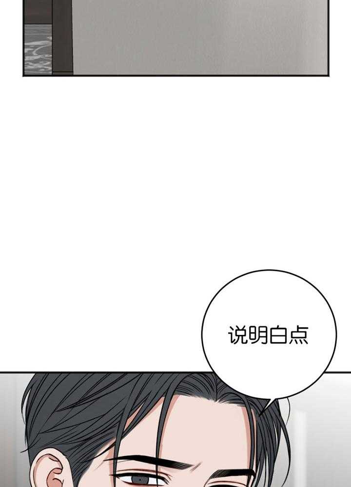 《私人房间》漫画最新章节第86话 难以承受免费下拉式在线观看章节第【39】张图片