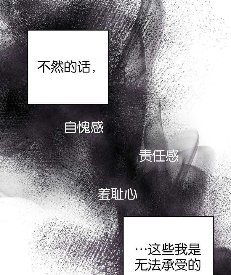 《私人房间》漫画最新章节第86话 难以承受免费下拉式在线观看章节第【5】张图片