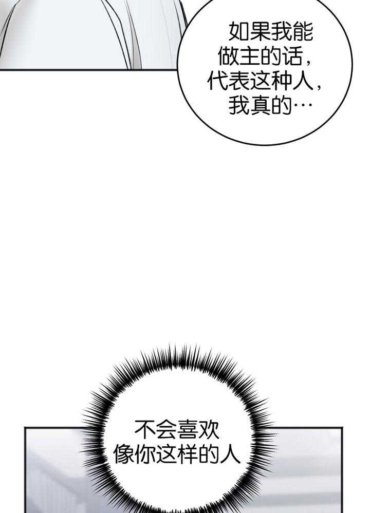 《私人房间》漫画最新章节第86话 难以承受免费下拉式在线观看章节第【24】张图片