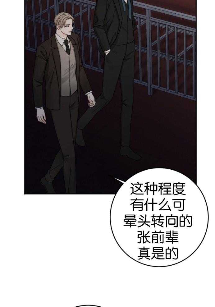 《私人房间》漫画最新章节第87话 拒绝免费下拉式在线观看章节第【16】张图片