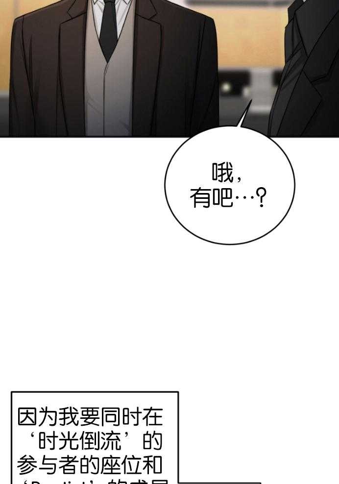 《私人房间》漫画最新章节第87话 拒绝免费下拉式在线观看章节第【8】张图片