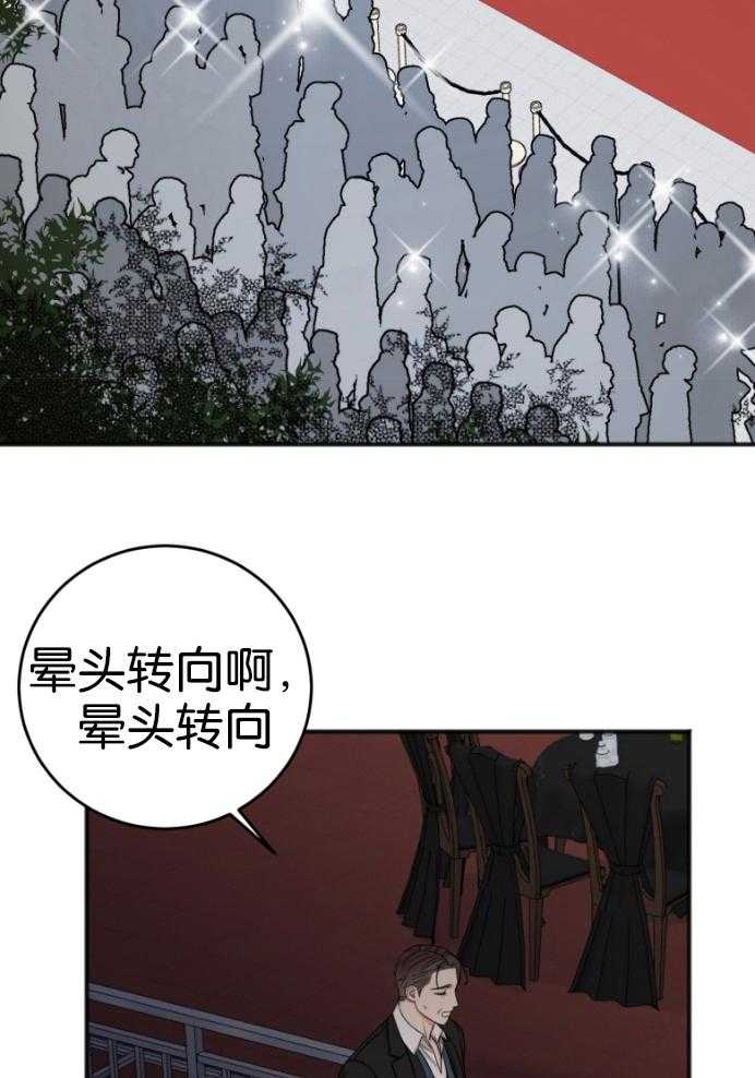 《私人房间》漫画最新章节第87话 拒绝免费下拉式在线观看章节第【17】张图片