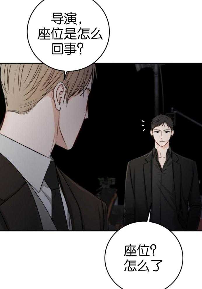 《私人房间》漫画最新章节第87话 拒绝免费下拉式在线观看章节第【11】张图片