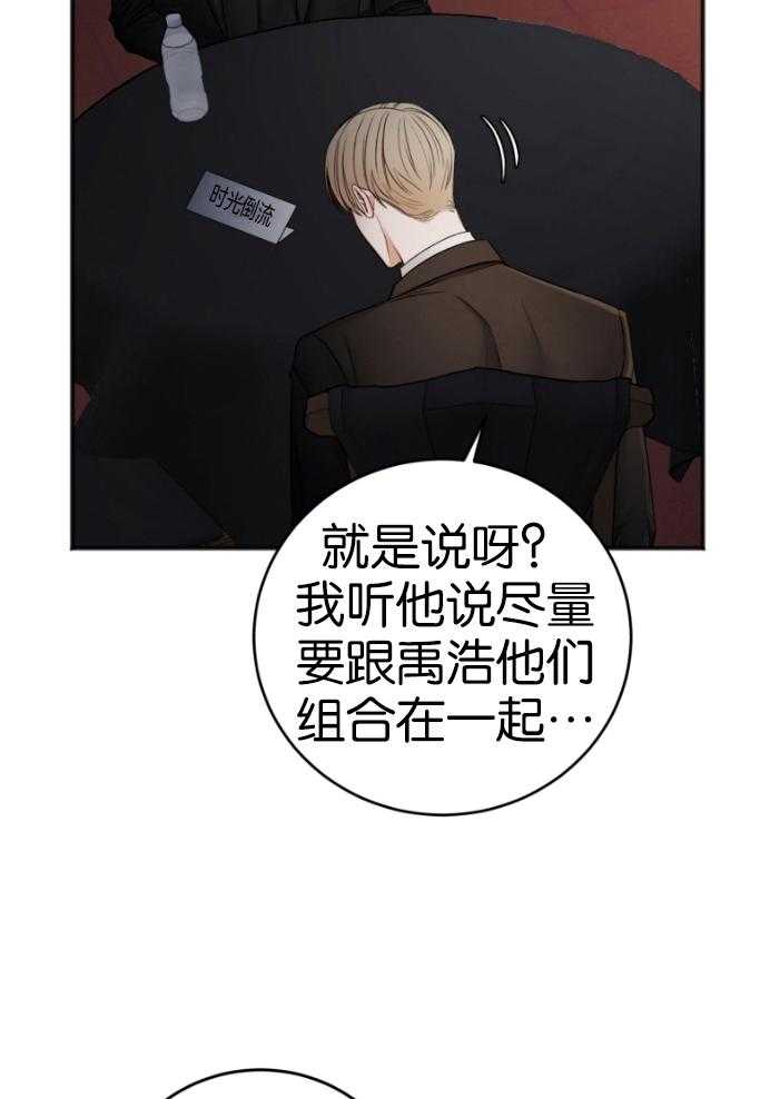 《私人房间》漫画最新章节第87话 拒绝免费下拉式在线观看章节第【12】张图片