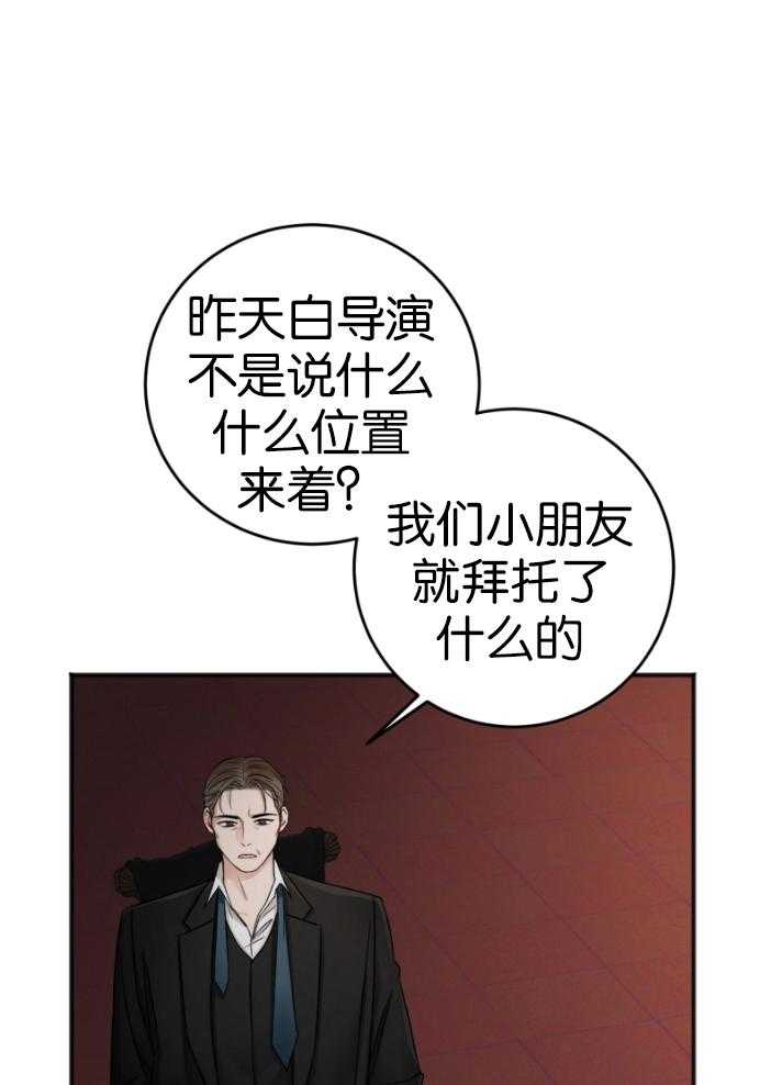 《私人房间》漫画最新章节第87话 拒绝免费下拉式在线观看章节第【13】张图片