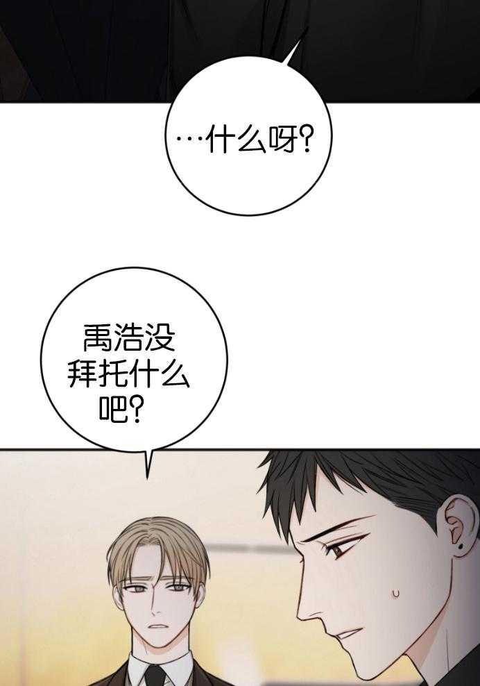 《私人房间》漫画最新章节第87话 拒绝免费下拉式在线观看章节第【9】张图片