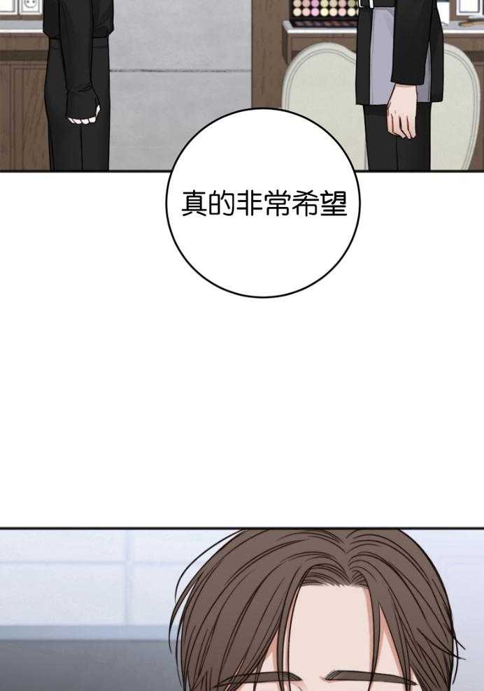 《私人房间》漫画最新章节第87话 拒绝免费下拉式在线观看章节第【30】张图片