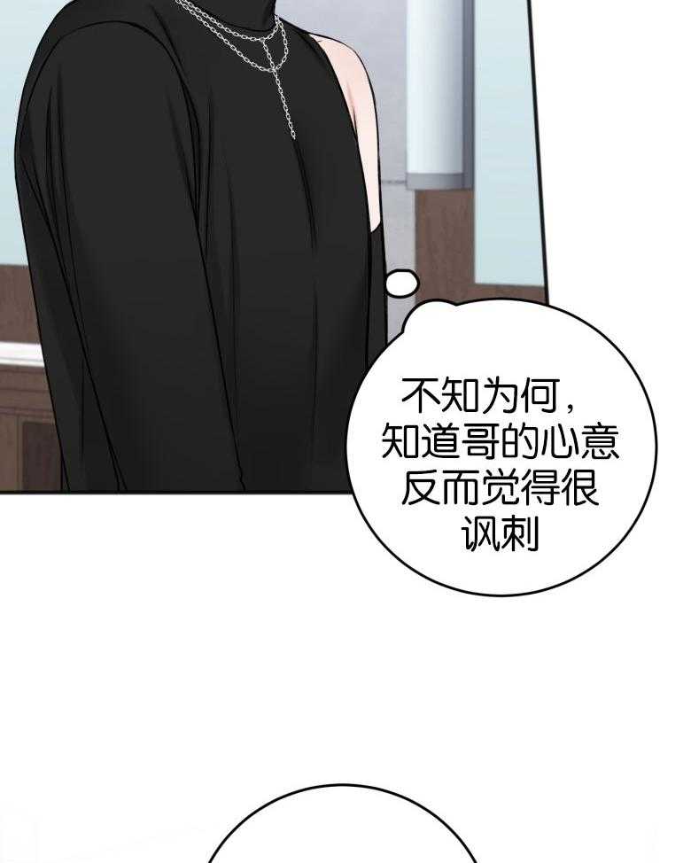 《私人房间》漫画最新章节第87话 拒绝免费下拉式在线观看章节第【41】张图片