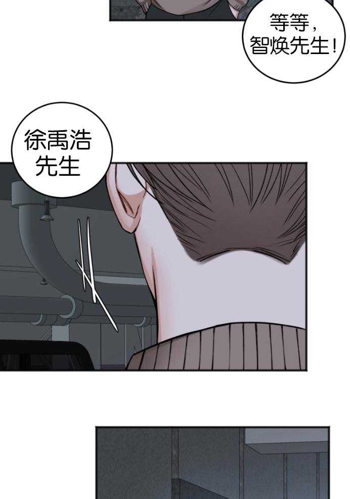 《私人房间》漫画最新章节第87话 拒绝免费下拉式在线观看章节第【22】张图片