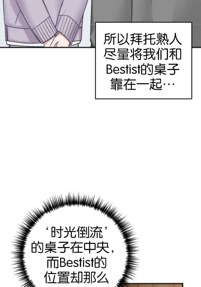 《私人房间》漫画最新章节第87话 拒绝免费下拉式在线观看章节第【6】张图片