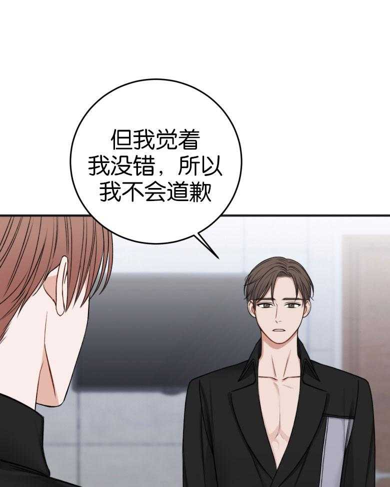 《私人房间》漫画最新章节第87话 拒绝免费下拉式在线观看章节第【43】张图片