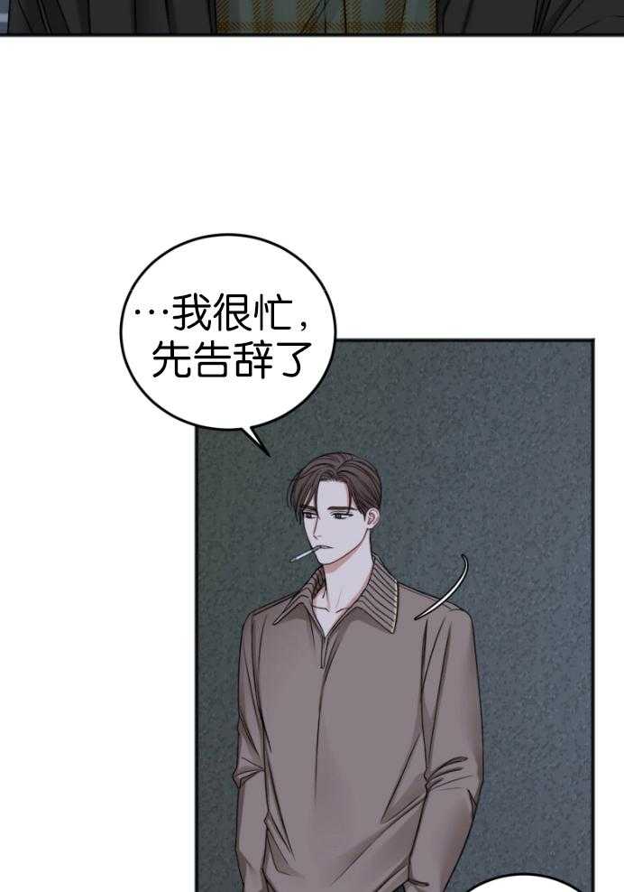 《私人房间》漫画最新章节第87话 拒绝免费下拉式在线观看章节第【23】张图片