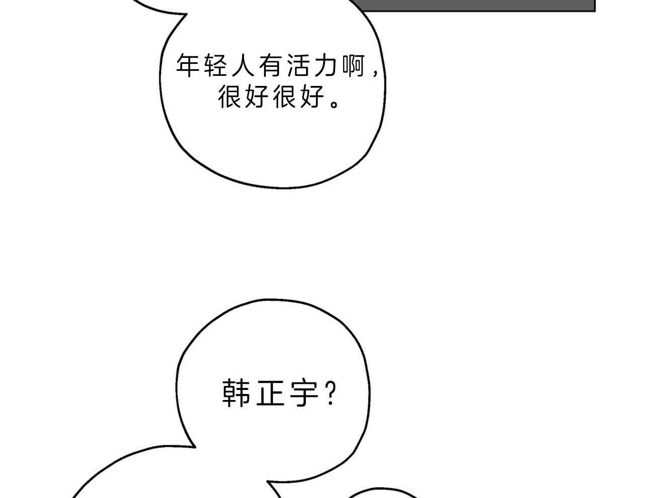 《梦境很奇怪！》漫画最新章节第1话 1_新工作免费下拉式在线观看章节第【19】张图片