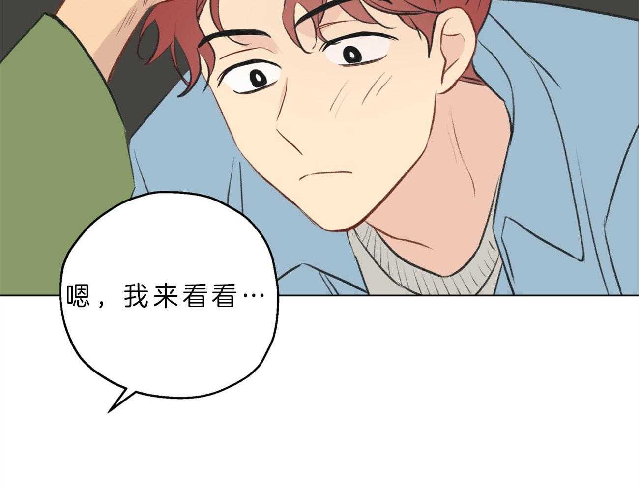 《梦境很奇怪！》漫画最新章节第1话 1_新工作免费下拉式在线观看章节第【16】张图片