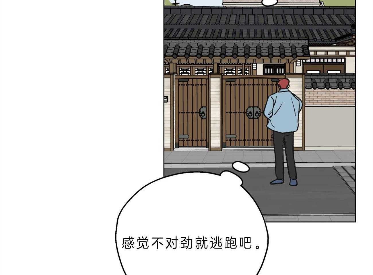 《梦境很奇怪！》漫画最新章节第1话 1_新工作免费下拉式在线观看章节第【31】张图片