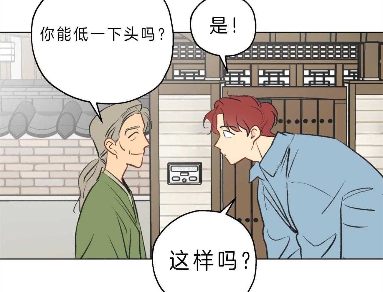 《梦境很奇怪！》漫画最新章节第1话 1_新工作免费下拉式在线观看章节第【18】张图片