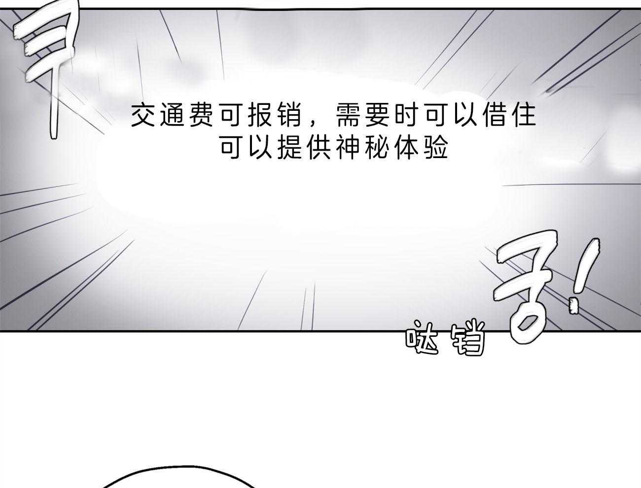 《梦境很奇怪！》漫画最新章节第1话 1_新工作免费下拉式在线观看章节第【28】张图片