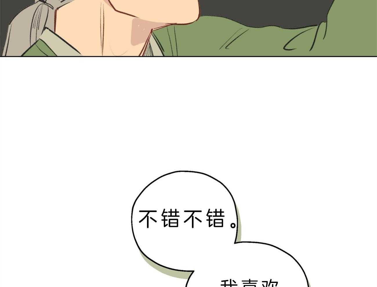 《梦境很奇怪！》漫画最新章节第1话 1_新工作免费下拉式在线观看章节第【14】张图片