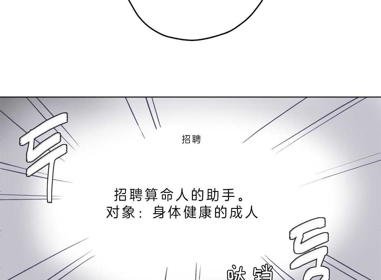 《梦境很奇怪！》漫画最新章节第1话 1_新工作免费下拉式在线观看章节第【30】张图片