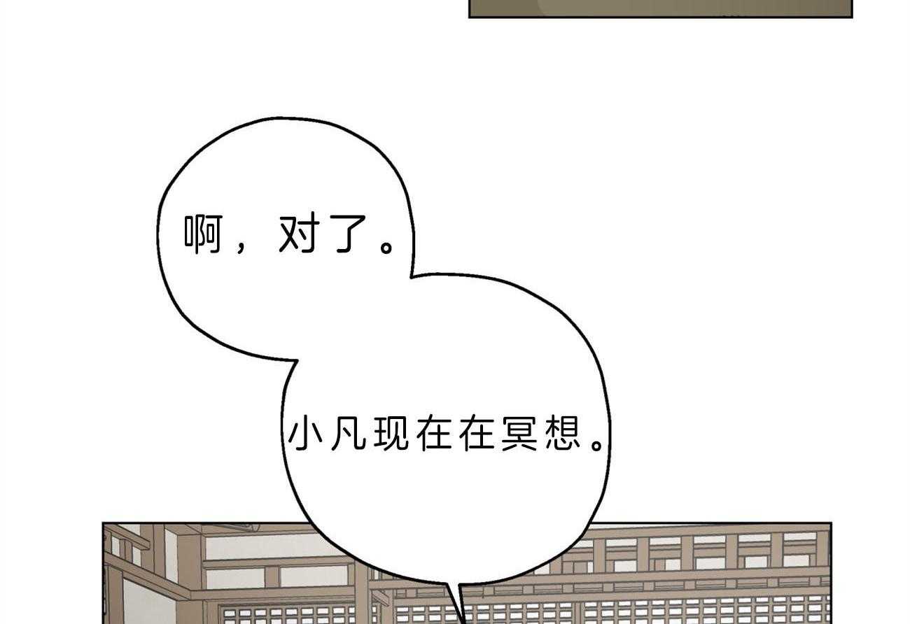 《梦境很奇怪！》漫画最新章节第1话 1_新工作免费下拉式在线观看章节第【6】张图片