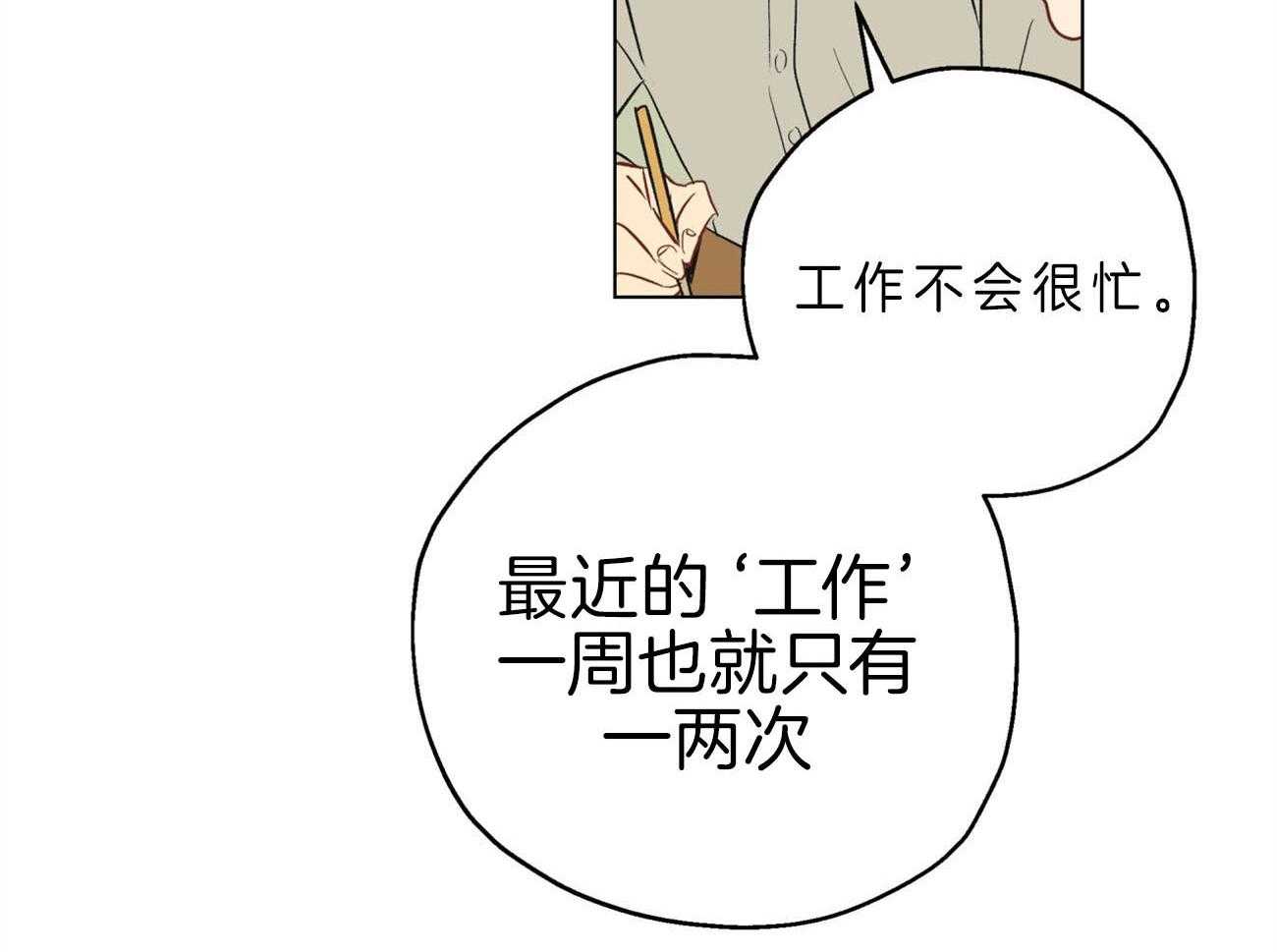 《梦境很奇怪！》漫画最新章节第3话 3_你会喜欢我的免费下拉式在线观看章节第【38】张图片