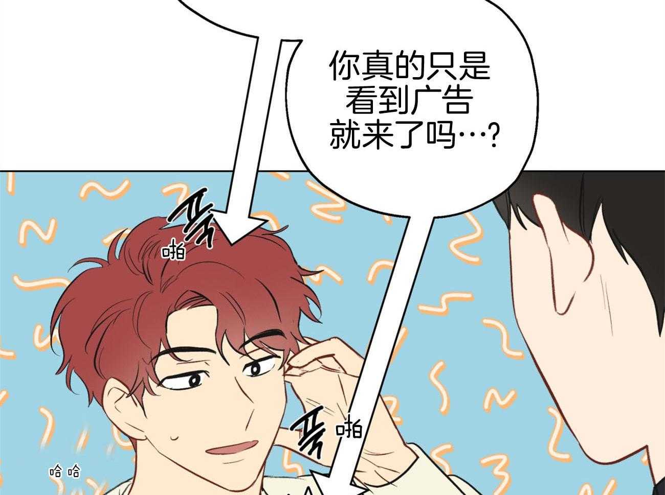 《梦境很奇怪！》漫画最新章节第3话 3_你会喜欢我的免费下拉式在线观看章节第【48】张图片