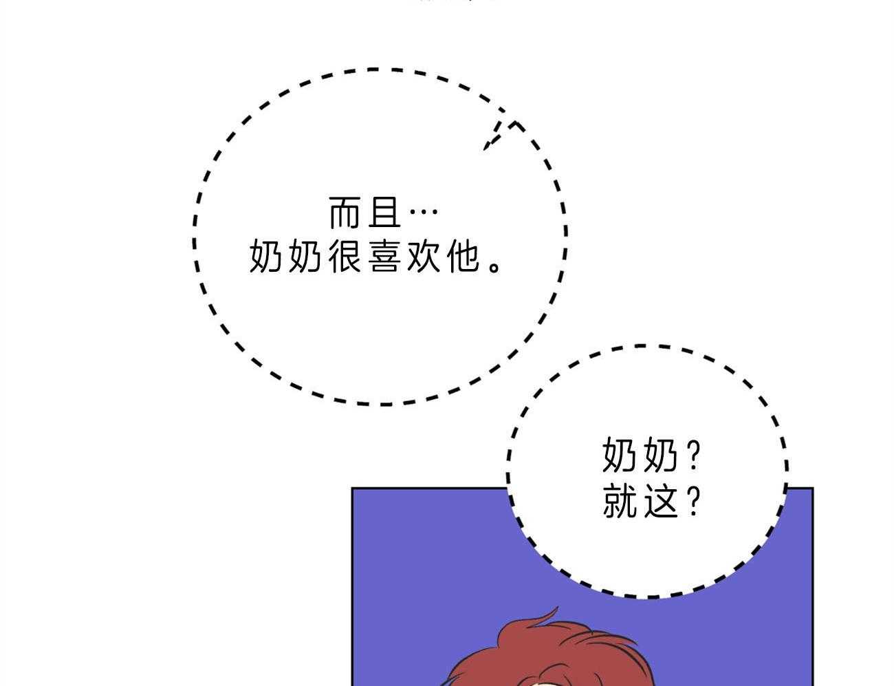 《梦境很奇怪！》漫画最新章节第3话 3_你会喜欢我的免费下拉式在线观看章节第【28】张图片