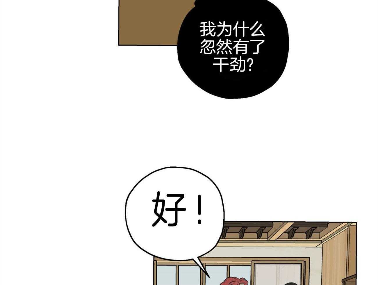 《梦境很奇怪！》漫画最新章节第3话 3_你会喜欢我的免费下拉式在线观看章节第【11】张图片