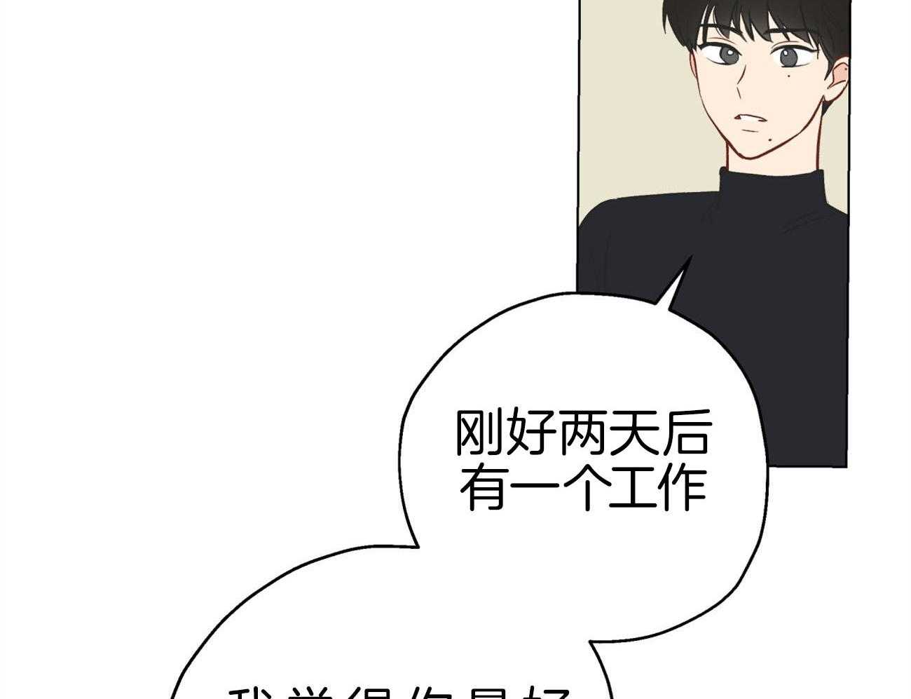 《梦境很奇怪！》漫画最新章节第3话 3_你会喜欢我的免费下拉式在线观看章节第【19】张图片