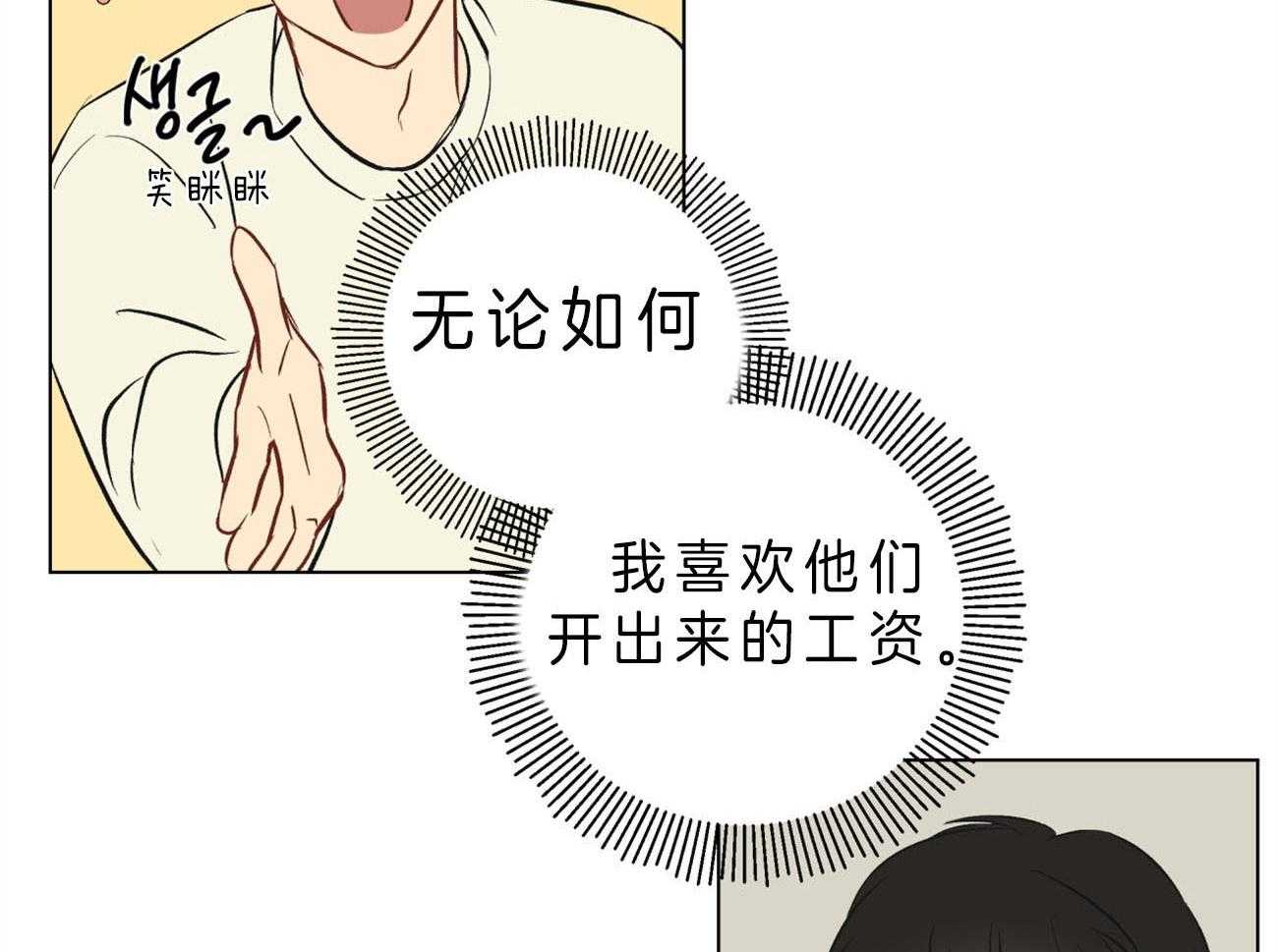 《梦境很奇怪！》漫画最新章节第3话 3_你会喜欢我的免费下拉式在线观看章节第【45】张图片